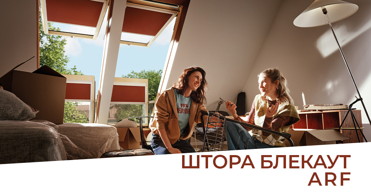 Вікна та штори