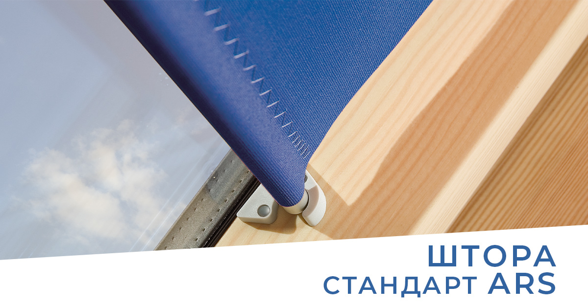 Вікна та штори