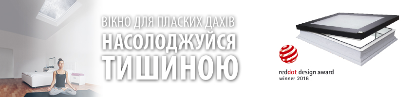 Насолоджуйся тишиною в дощовий день - FAKRO