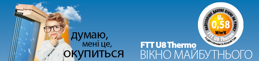 Суперенергозберігаючі обертальні дахові вікна  - FAKRO